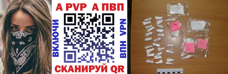 гидра рабочий сайт  Приморск  A-PVP кристаллы  купить закладку 