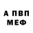 Alpha-PVP кристаллы Andrew Panken