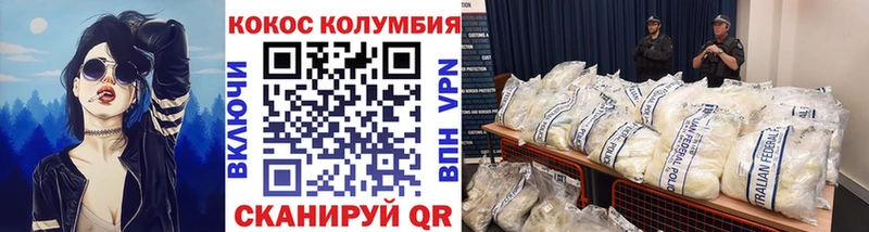 где найти Приморск COCAIN Columbia