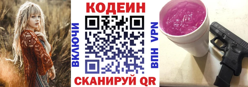 Codein Purple Drank Приморск
