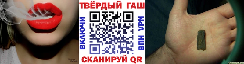 Гашиш VHQ  наркошоп  Приморск 