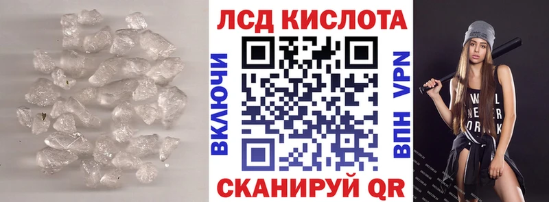 ЛСД экстази кислота  Приморск 