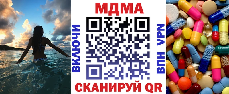 что такое   Приморск  MDMA молли 