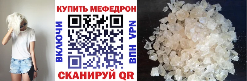 Мефедрон мяу мяу  даркнет сайт  Приморск 