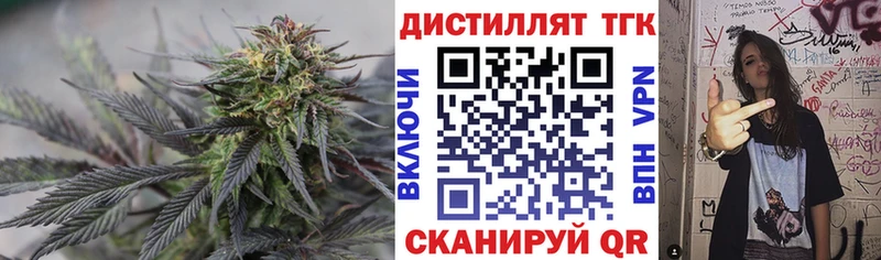 как найти   Приморск  Дистиллят ТГК гашишное масло 